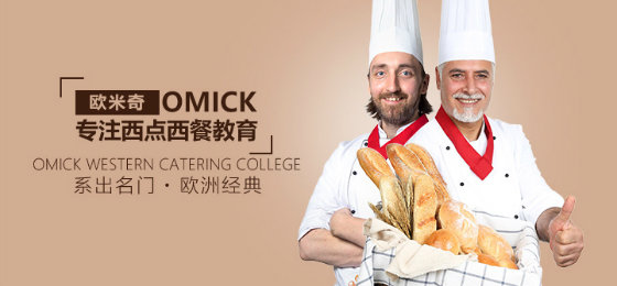 西点甜点面包培训学校排名前十推荐列表 西点甜点面包培训学校排名前十推荐列表