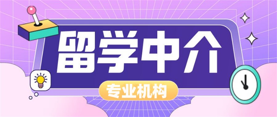 北京出国留学咨询中介十强名单整理汇总 北京出国留学咨询中介十强名单整理汇总