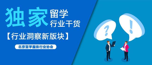 北京出国留学咨询中介十强名单整理汇总 北京出国留学咨询中介十强名单整理汇总