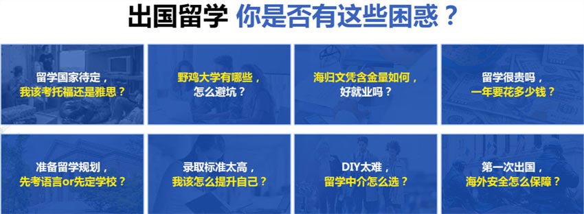 北京出国留学咨询中介十强名单整理汇总 北京出国留学咨询中介十强名单整理汇总