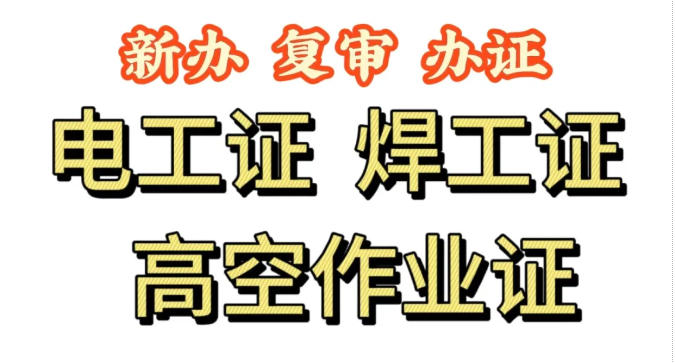 广州学电焊比较厉害的TOP榜十大培训机构一览发布.jpg 广州学电焊比较厉害的TOP榜十大培训机构一览发布.jpg