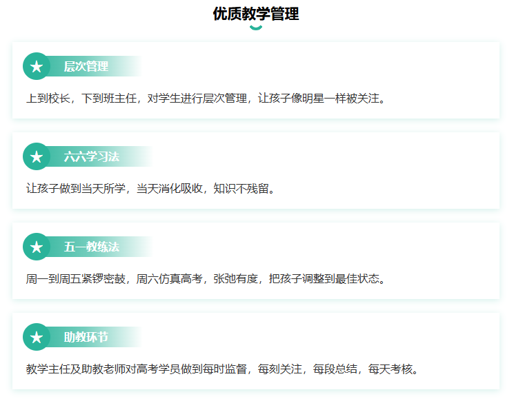 北京高三全日制冲刺培训学校10大排名榜攻略