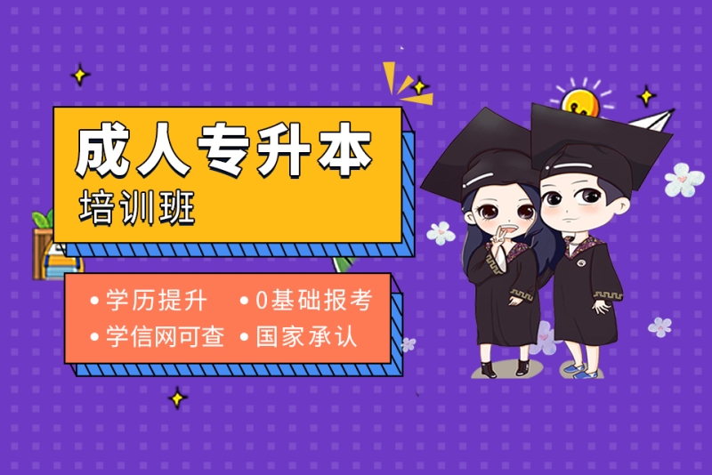 推荐2025年学历提升教育咨询机构十大排行榜