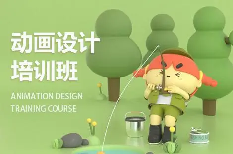 3D动画培训机构