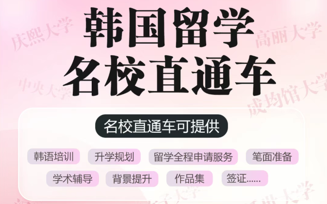 国内10大艺术类韩国留学中介推荐名单韩国艺术留学项目