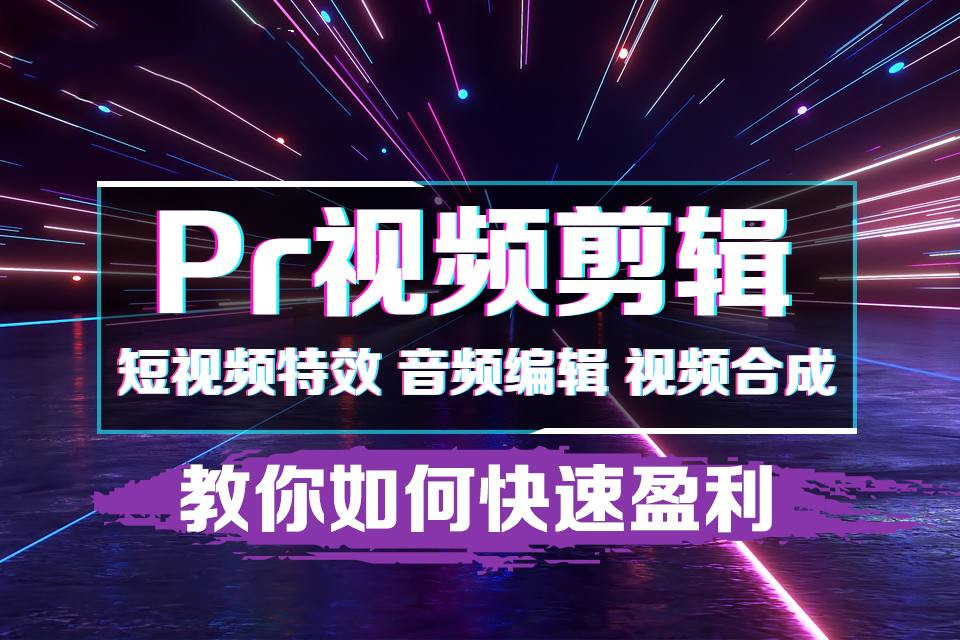 公布2025年短视频制作运营培训机构十大排名 公布2025年短视频制作运营培训机构十大排名