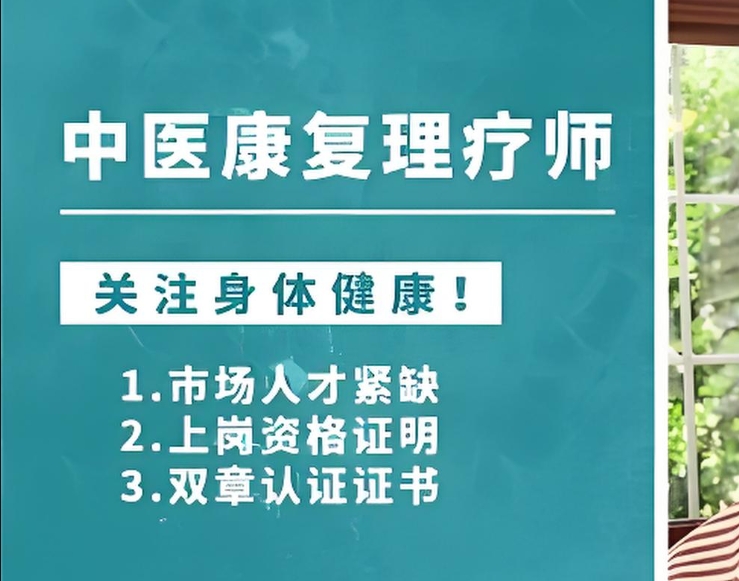 中医技能培训机构，中医理疗学习，中医实操训练，中医技能学习