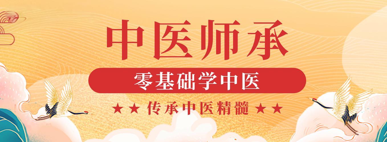 国内25年中医师承出师考试培训机构十大排名