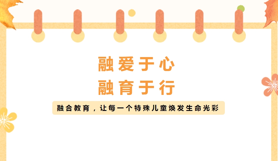 上海智力发育迟缓的特殊学校