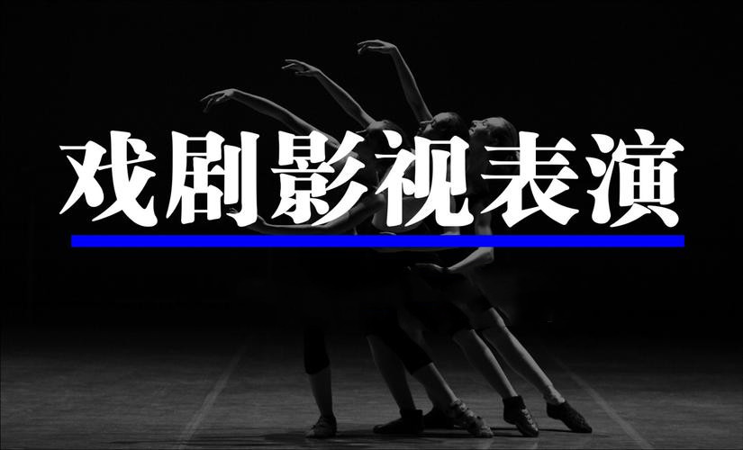 广州2025年戏剧影视表演艺考集训机构前十排名