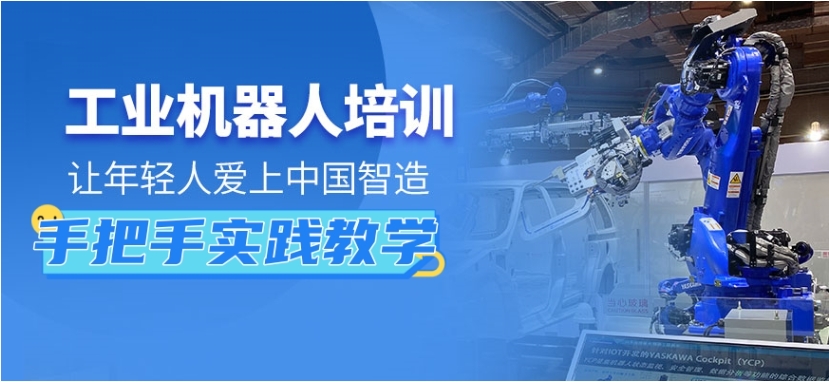 告别"打螺丝"：苏州学工业机器人培训学校Top10排名更新发布.jpg