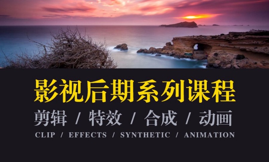 影视后期培训机IG，视频剪辑学习，后期制作，剪辑技能学习