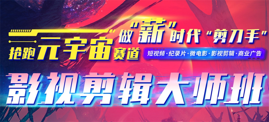影视后期培训机IG，视频剪辑学习，后期制作，剪辑技能学习