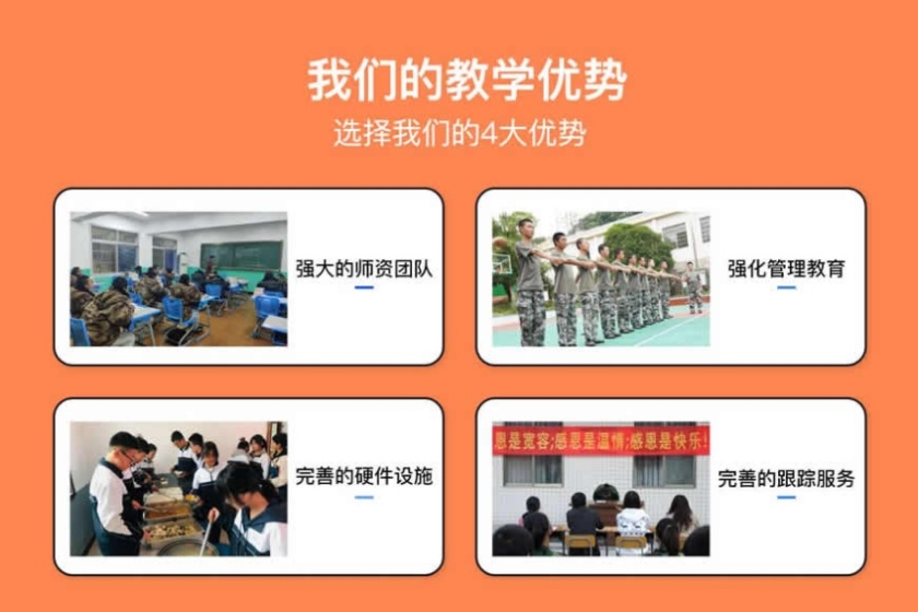 青少年叛逆戒网瘾学校 青少年叛逆戒网瘾学校