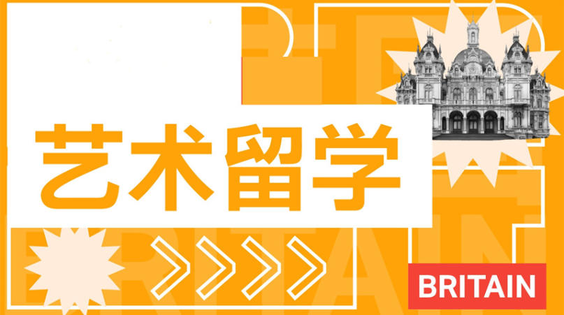 力推2026年度艺术留学申请指导机构TOP热榜前十名发布.jpg