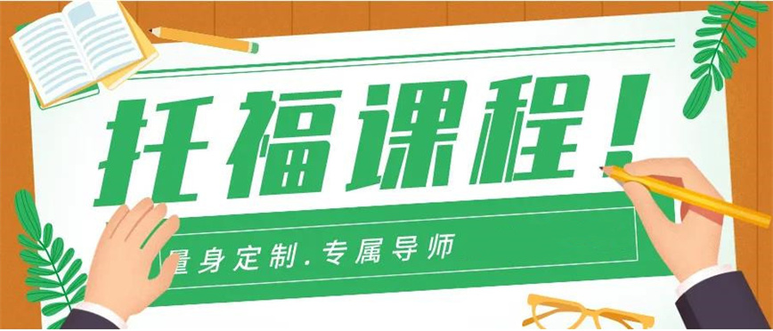 杭州非常出名的线下留学托福考试培训机构.jpg