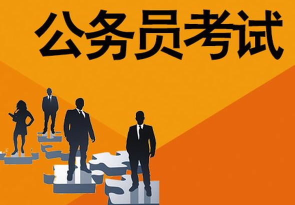 公考培训机构，公务员考试内容，申论行测备考，公务员岗位选择