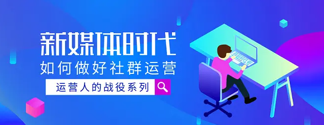 新媒体运营培训机构