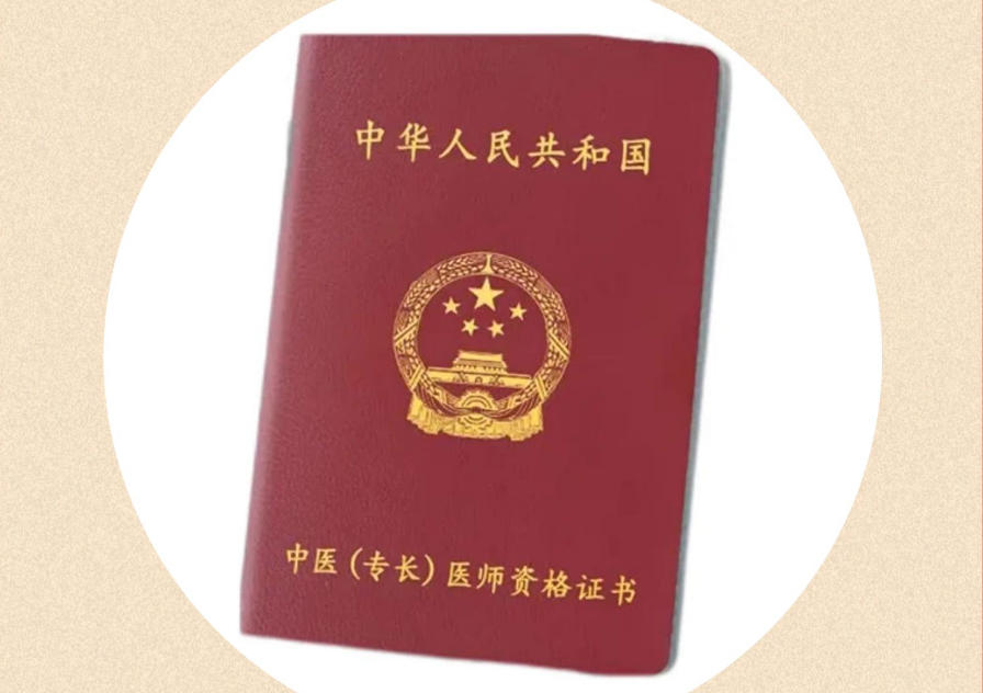 郑州中医专长医师考试培训机构十大2026排行榜更新一览