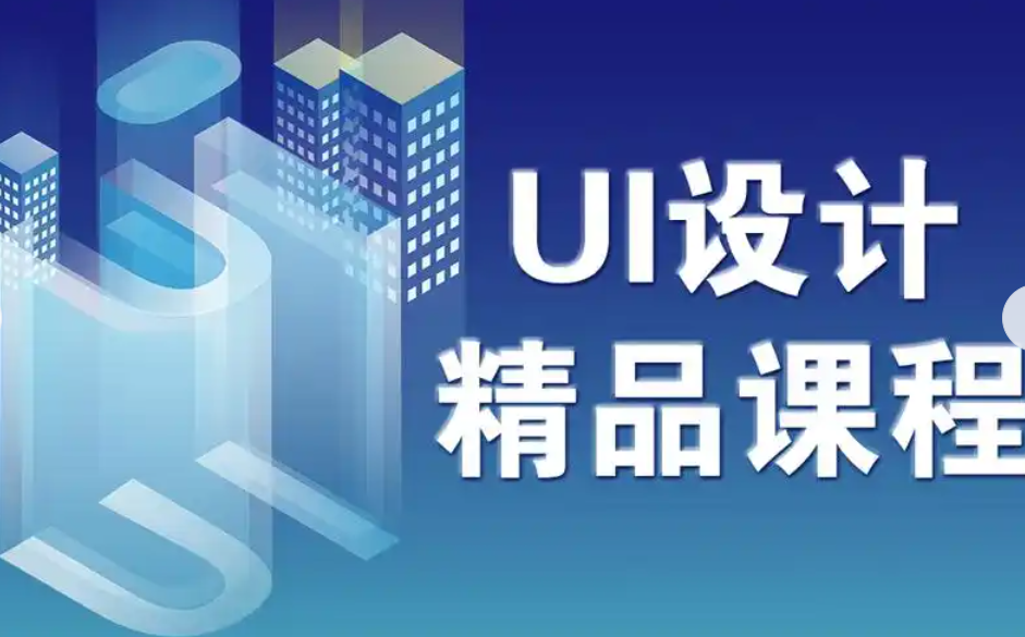 IT培训机构,IT技能学习,UI设计师,后端开发工程师培训 IT培训机构,IT技能学习,UI设计师,后端开发工程师培训