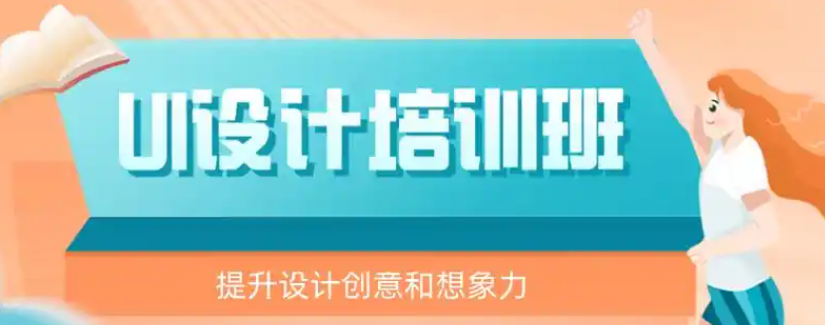 IT培训机构,IT技能学习,UI设计师,后端开发工程师培训 IT培训机构,IT技能学习,UI设计师,后端开发工程师培训