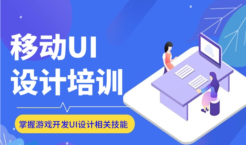 IT培训机构,IT技能学习,UI设计师,后端开发工程师培训 IT培训机构,IT技能学习,UI设计师,后端开发工程师培训