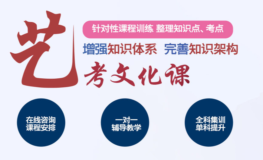 广州艺术生文化课培训机构前十名排行榜一览