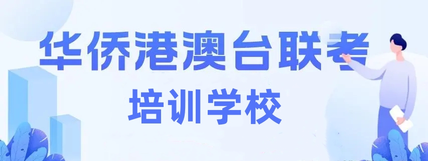 香港DSE补习机构 香港DSE补习机构