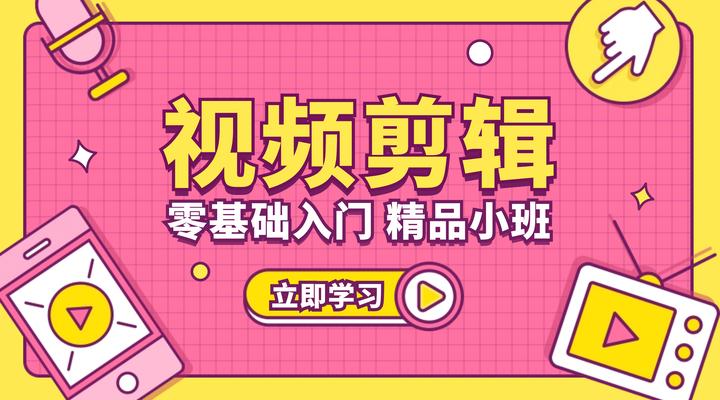 北京学视频剪辑的学校十大排名榜top汇总