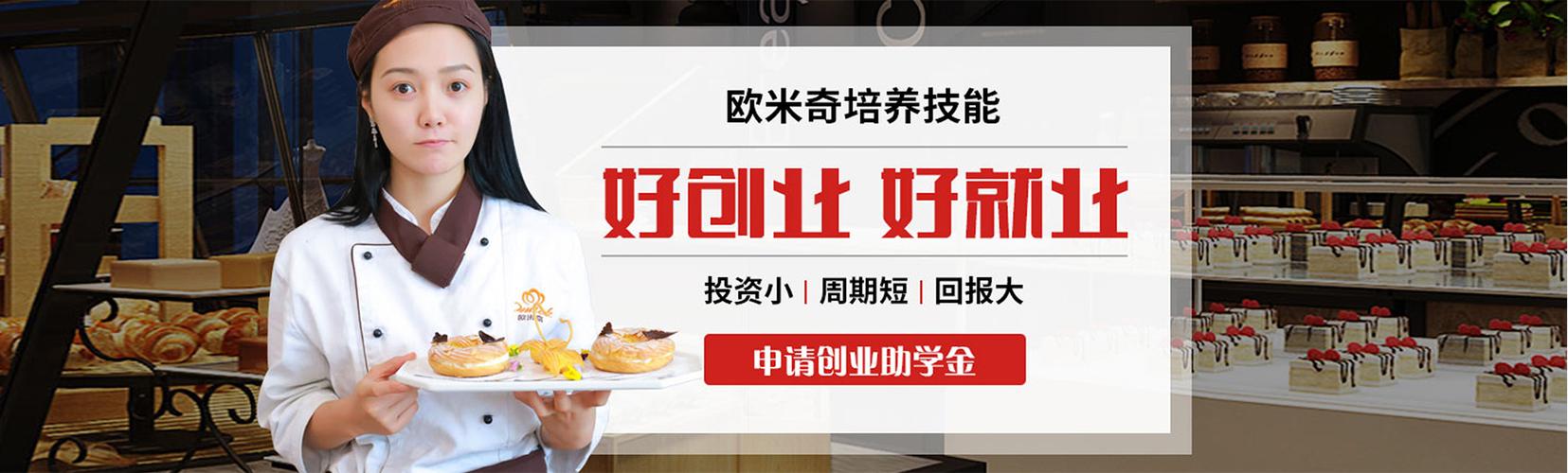 揭晓2025年前十面包烘焙全能培训学校排名