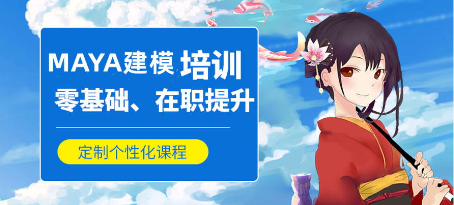更新成都十大Maya3D建模设计培训学校实力TOP一览十大榜单.jpg 更新成都十大Maya3D建模设计培训学校实力TOP一览十大榜单.jpg