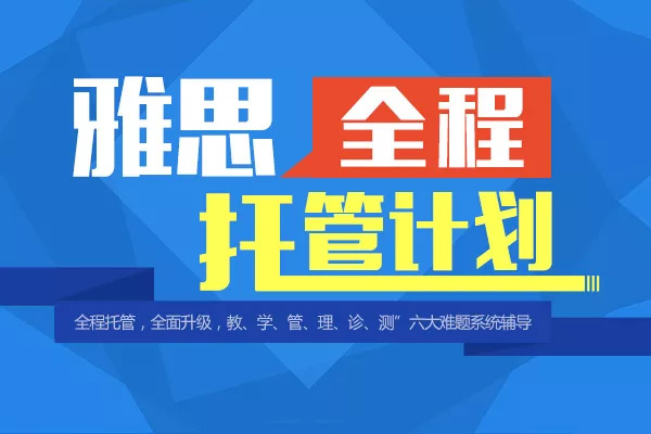 靠谱实力推荐十大雅思留学咨询服务排行榜 靠谱实力推荐十大雅思留学咨询服务排行榜