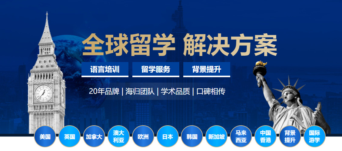 靠谱实力推荐十大雅思留学咨询服务排行榜 靠谱实力推荐十大雅思留学咨询服务排行榜