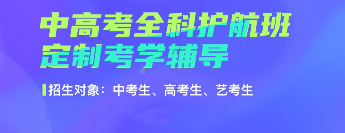 成都2025年中高考培训学校10大排名名单