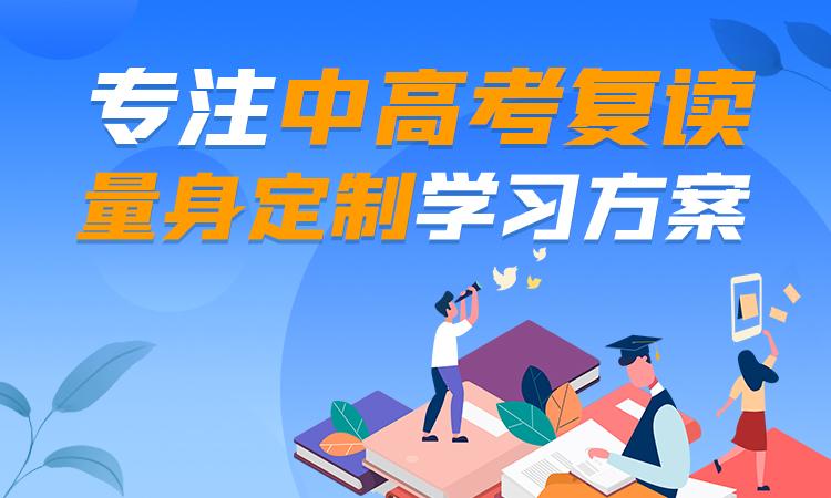 成都2025年中高考培训学校10大排名名单