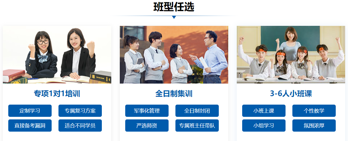 成都2025年中高考培训学校10大排名名单