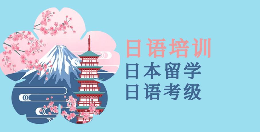 北京值得推荐的十大日语辅导培训机构排名榜