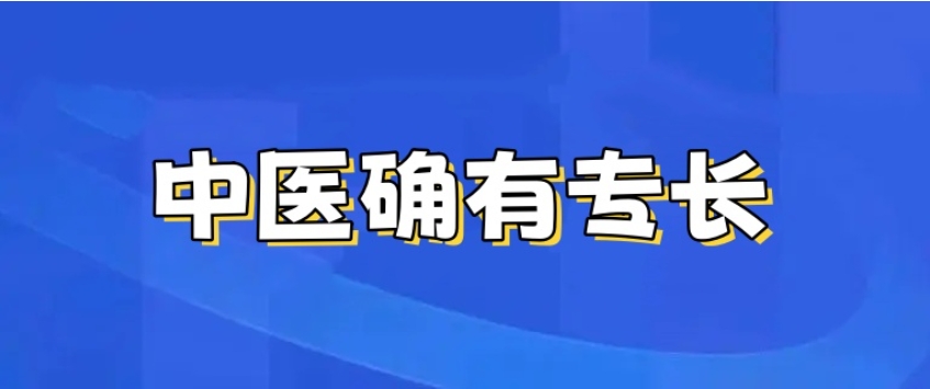 top新更十大正规确有专长中医培训机构排行榜2026一览名单.jpg