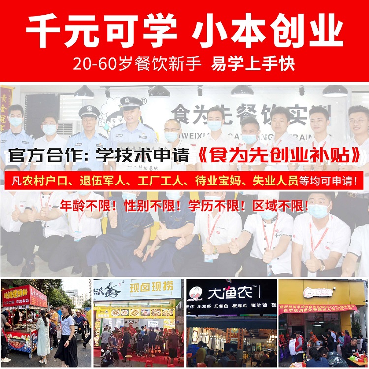 2025年有名气的早餐早点技术培训学校前十榜单 2025年有名气的早餐早点技术培训学校前十榜单