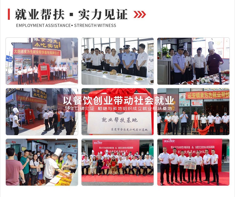 2025年有名气的早餐早点技术培训学校前十榜单 2025年有名气的早餐早点技术培训学校前十榜单