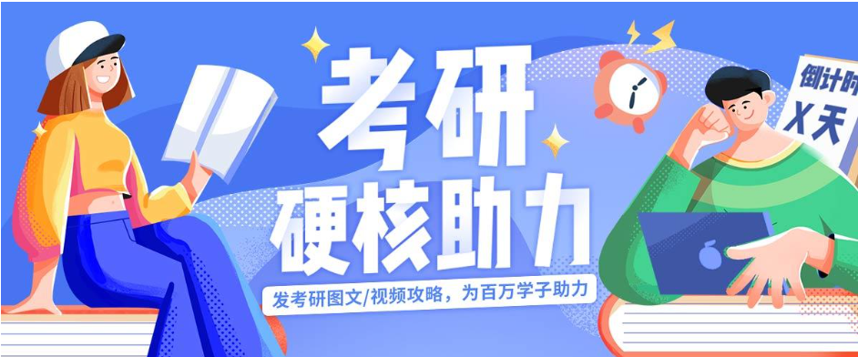 考研培训机构 考研培训机构