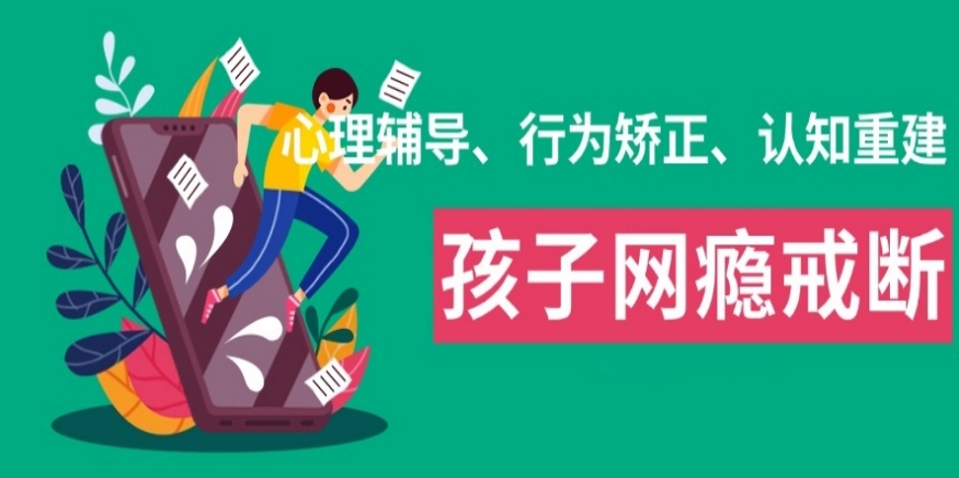 公布一览!商洛市戒网瘾学校有哪些名单?-专业戒除游戏成瘾 公布一览!商洛市戒网瘾学校有哪些名单?-专业戒除游戏成瘾