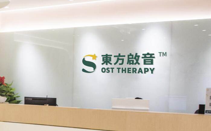 盘点孤独症康复训练中心十大排行榜