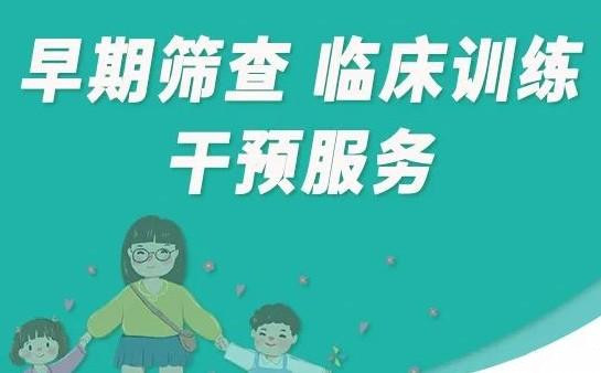 公布2025年佛山自闭症行为干预机构前十排名榜