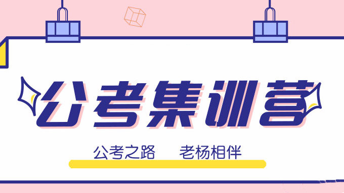 江苏2026前十公务员考试笔面培训机构排名-公考辅导 江苏2026前十公务员考试笔面培训机构排名-公考辅导