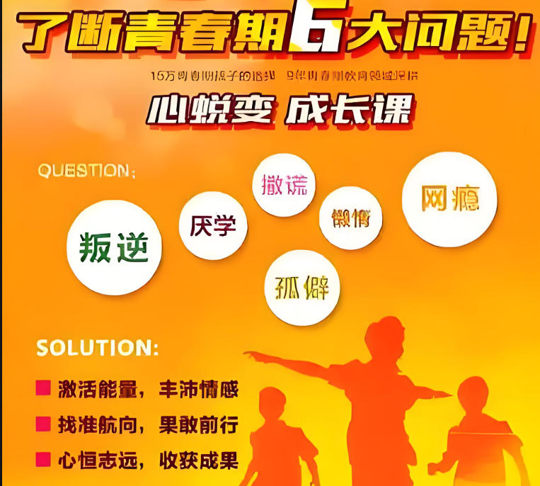 叛逆期心理疏导中心 叛逆期心理疏导中心