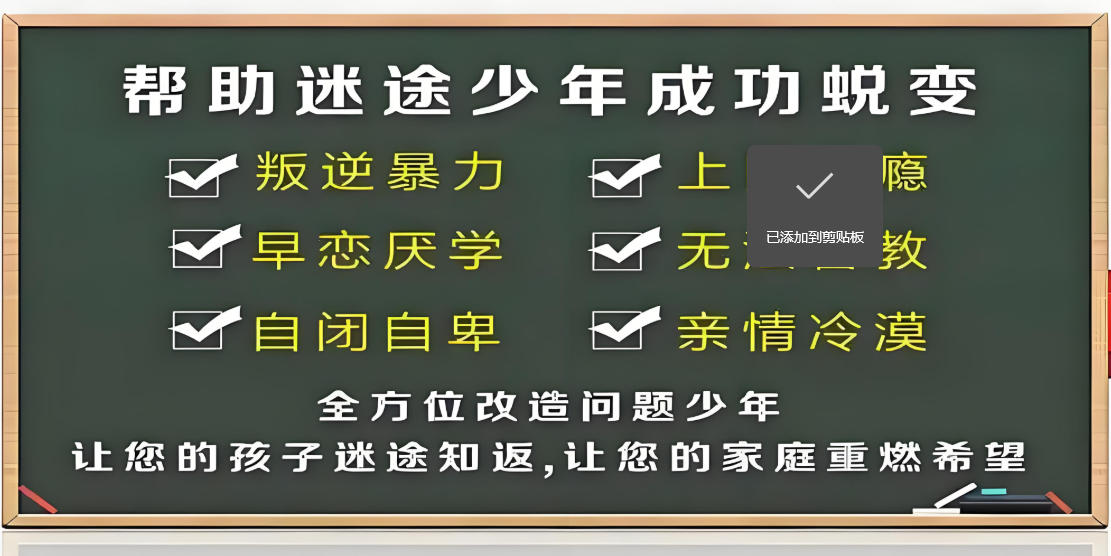 叛逆期心理疏导中心 叛逆期心理疏导中心