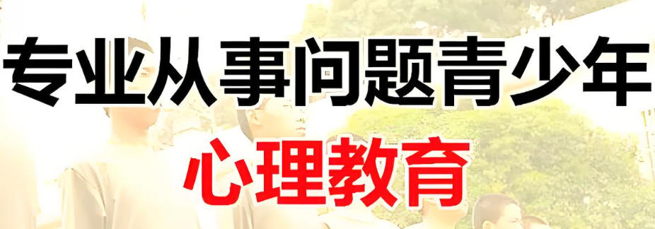 叛逆期青少年心理疏导 叛逆期青少年心理疏导