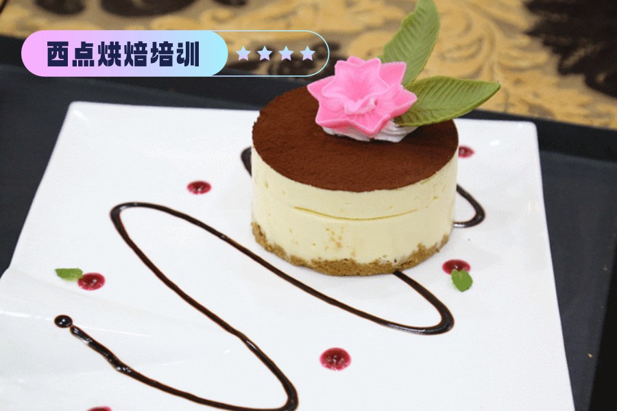 西点烘焙培训学校，烘焙课程，蛋糕面包制作，烘焙技能学习