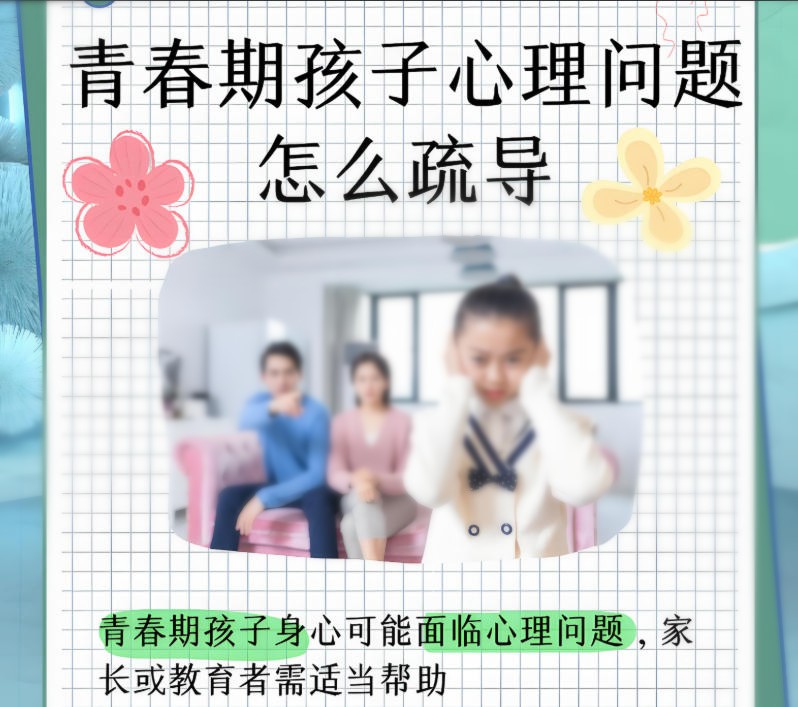 河南口碑好的焦虑抑郁青少年心理行为引导机构推荐